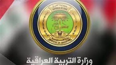 نتائج التمهيدي المهني 2025 بالعراق الدور الأول عبر موقع وزارة التربية العراقية