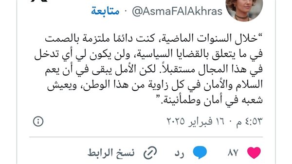 ما كتبته أسماء الأسد