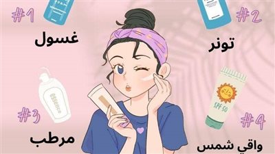 كيف تعتنين ببشرتك على الطريقة الكورية؟