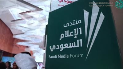 السعودية في قلب العالم ...شراكات دولية و حراك اعلامي غير مسبوق في المندى السعودي للاعلام