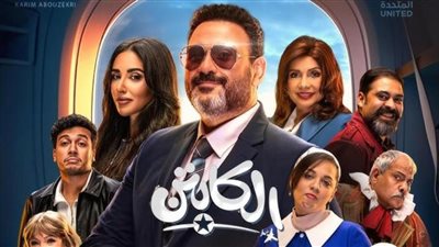 بسبب خطأ كابتن طائرة يؤدي لسقوطها و يواجه أرواح الضحايا في مسلسل الكابتن، تابعو القصة و أوقات و قنوات العرض 