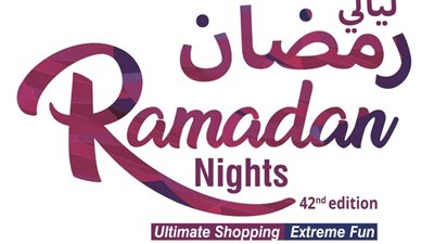 ليالي رمضان 2025 ينطلق الخميس في إكسبو الشارقة