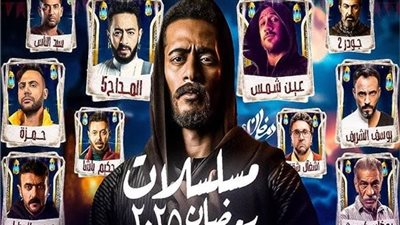 منافسة على مشاهدات إعلانات المسلسلات المصرية في رمضان 2025