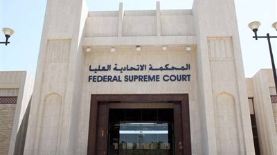 ابو ظبي رفضت دائرة أمن الدولة بالمحكمة الاتحادية العليا اليوم الطعون المقدمة من المحكوم عليهم في القضية المعروفة إعلاميا بقضية تنظيم العدل والكرامة الإرهابي