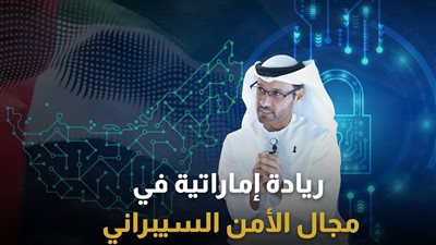 مجلس الأمن السيبراني في دولة الإمارات العربية المتحدة وشركة سي بي إكس يطلقان تقرير الأمن السيبراني 2025