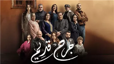 مسلسل جرح قديم على قناة الأولى المغربية