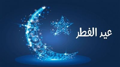الموارد البشرية والتوطين تعلن عن عطلة عيد الفطر للقطاع الخاص