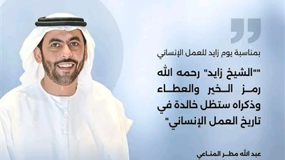 أكثر من 277 ألف مشارك وبحصيلة بلغت 3.72 مليار درهم حملة وقف الأب الإنسانية، الإمارات 