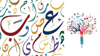 اللغة العربية في عصر التكنولوجيا: استراتيجية إماراتية لحماية الهوية