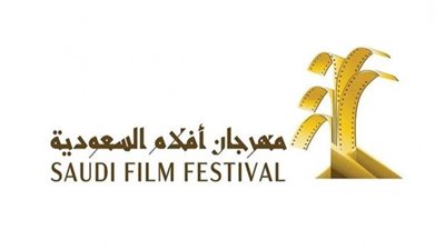 تعرف على الأفلام المشاركة في مسابقة مهرجان أفلام السعودية 2025