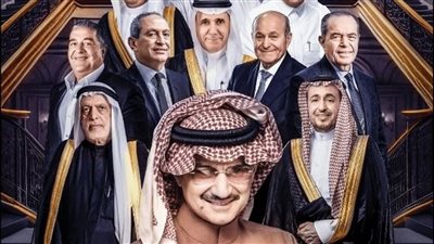 من هو المتربع على عرش الأثرياء العرب 2025 قائمة فوربز تكشف لنا