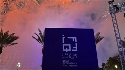 مهرجان قطر الدولي للأغذية 2025 