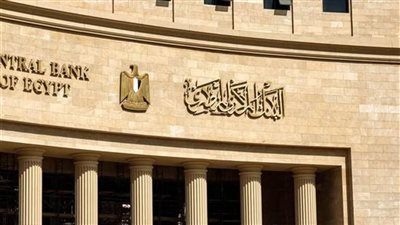 المركزي المصري يخفض الفائدة بمقدار 2.25% لأول مرة منذ 2020