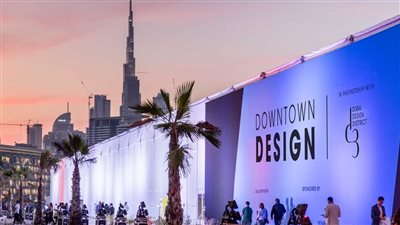 معرض داون تاون ديزاين لأول مرة في  الرياض مايو المقبل