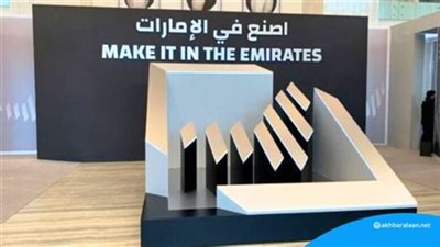 شراكات تاريخية لتعزيز الصناعة المحلية في الإمارات: خطوة نحو المستقبل