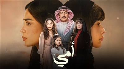 قصة مسلسل سعودي يحطم الأرقام القياسية على نتفليكس