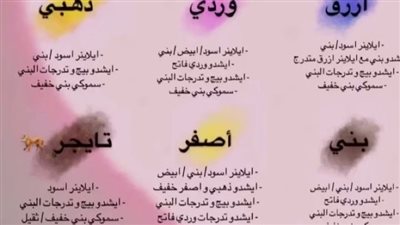 خطر على الطريق: عقوبة وضع المكياج أثناء القيادة.. هل تضع حداً لـ الجمال على عجلات؟