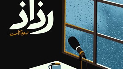 مايكروسوفت تعيد تعريف تجربة البودكاست: كوبايلوت رفيقك الذكي الجديد على الطريق