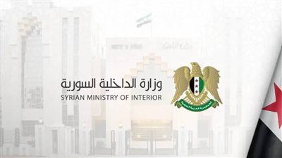 وزارة الداخلية السورية تعلن عن إدخال العنصر النسائي في الأمن العام 