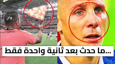 «إنها فضيحة العام!» ما حدث بعد ثانية واحدة فقط...