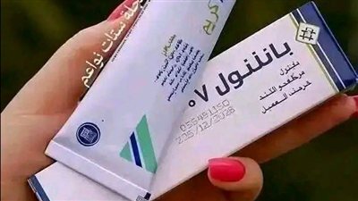 مرهم البانثينول المعروف أيضًا بفيتامين ب5