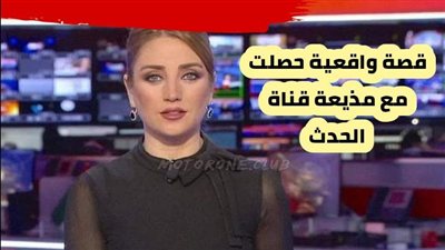 رسالة غزل من شاب يمني إلى مذيعة شهيرة.. والرد أطول وأجمل من الرسالة