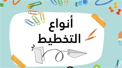 كيف يساعد التخطيط المشترك في تحقيق الأهداف الزوجية؟