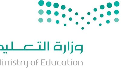 وزارة التعليم السعودية تطلق منصة رقمية جديدة للمعلمين