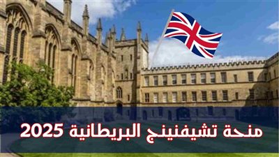 تشيفنينغ يضيف مسار هندسة حيادية كربون بتمويل كامل