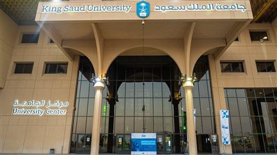 جامعة الملك سعود تخصص 100 مقعد ماجستير مجاني للروبوتات