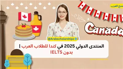 برنامج كندي يستقبل طلاب الهندسة العرب حتى نهاية الشهر