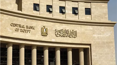البنك المركزي المصري يدرس تعديل سعر الفائدة قريبًا
