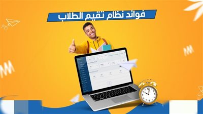 وزارة التعليم تعتمد نظام تقييم دراسي رقمي موحد