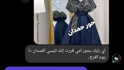 حكاية الفستان الأزرق بقلم حور حمدان 