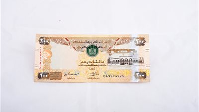 تماسك الدرهم الإماراتي أمام الجنيه المصري يعكس ثقة نسبية في الأسواق