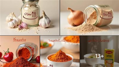 دليل جميع البهارات واستخداماتها في المطبخ: سر الطعم المميز لكل أكلة